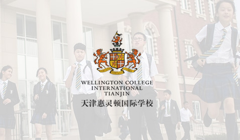 上海惠灵顿国际学校